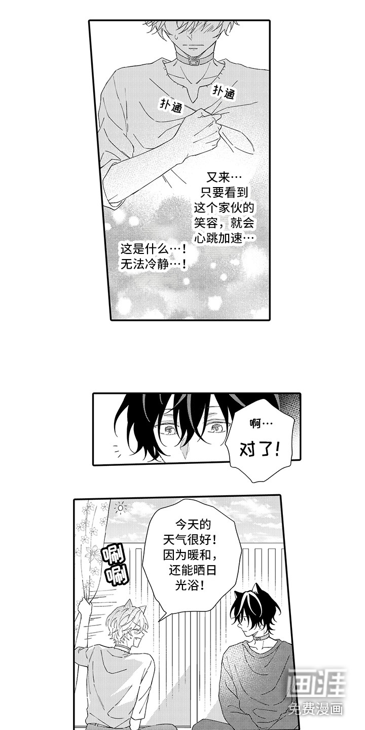 第6话8