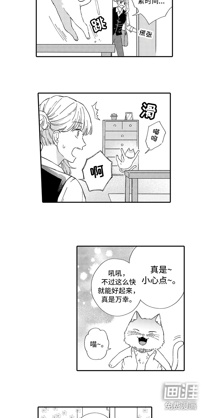 第5话1