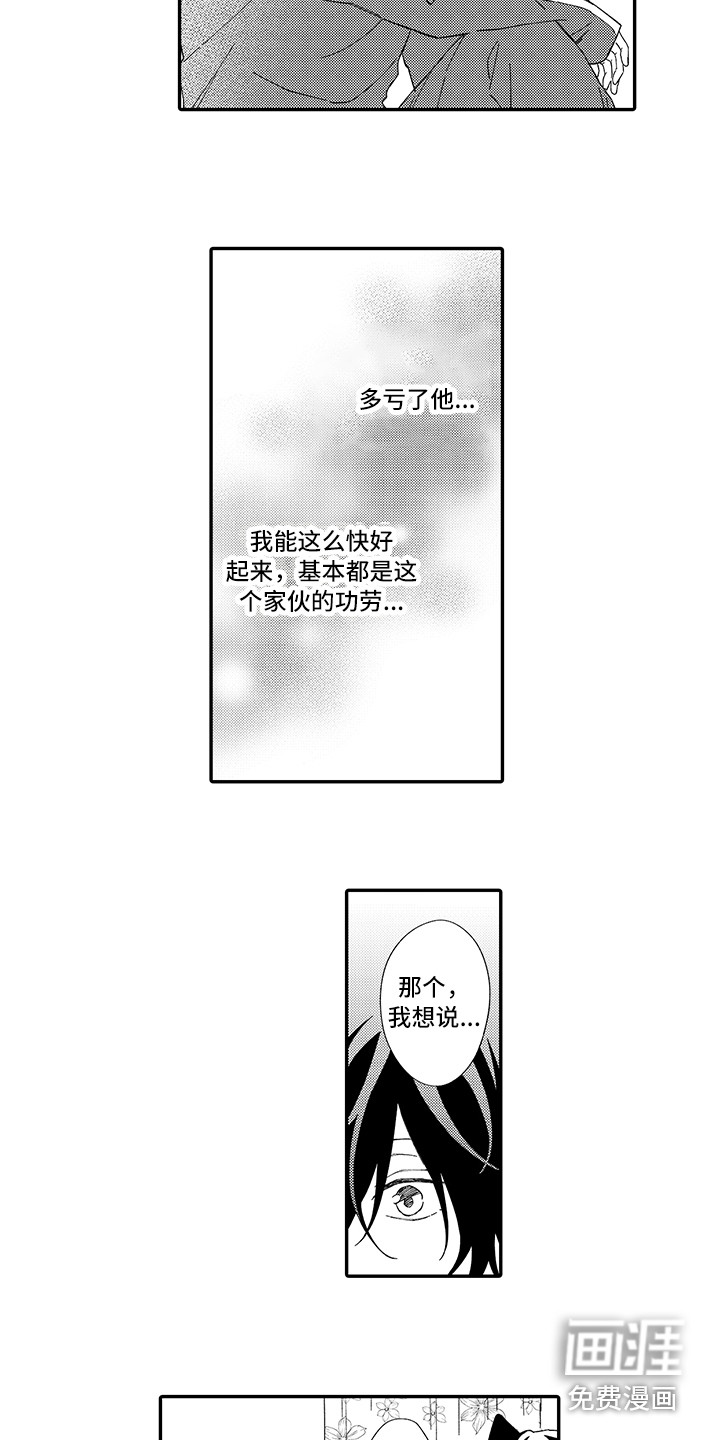 第5话4