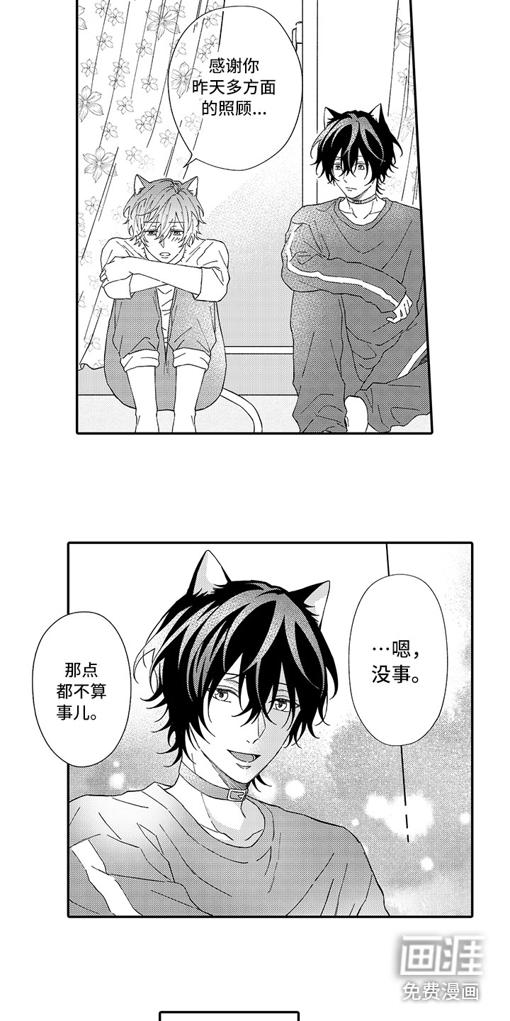 第5话6
