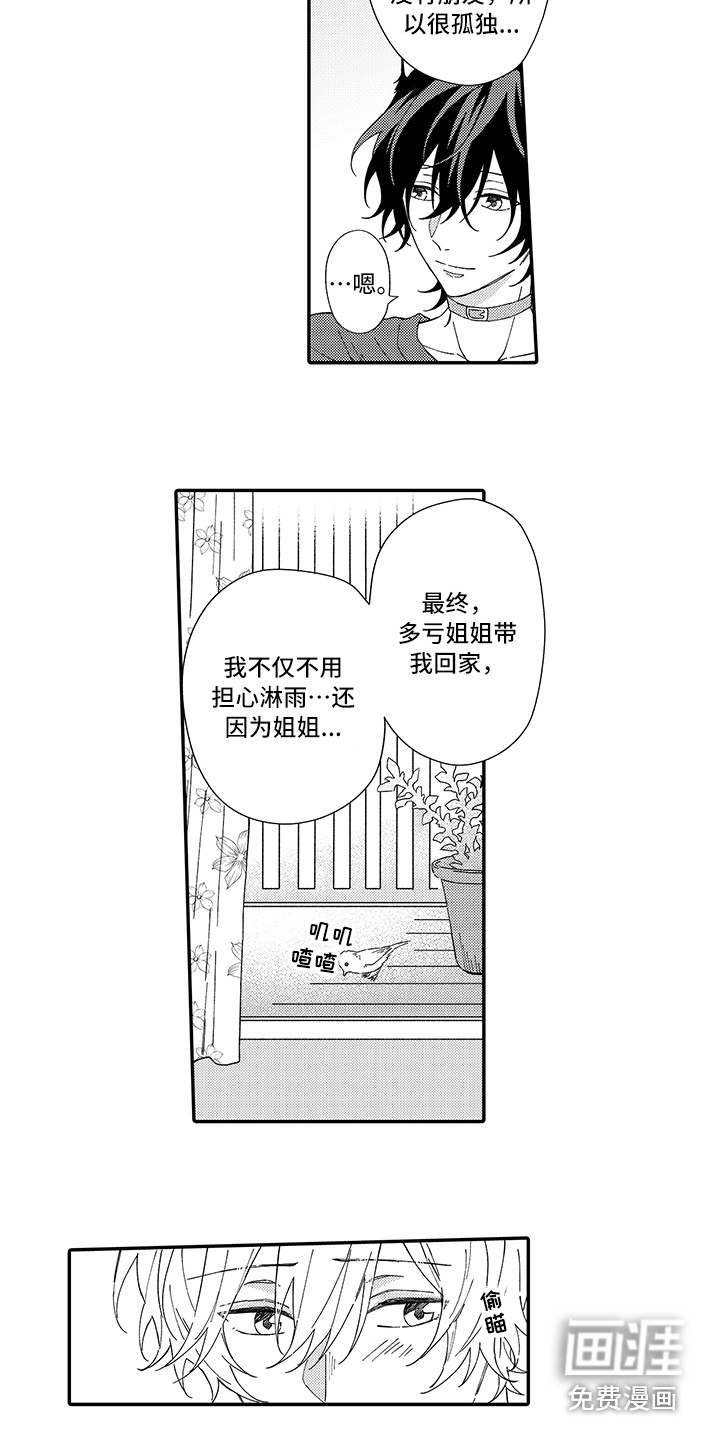 第5话9