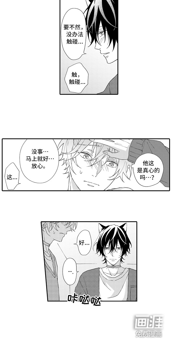 第4话3