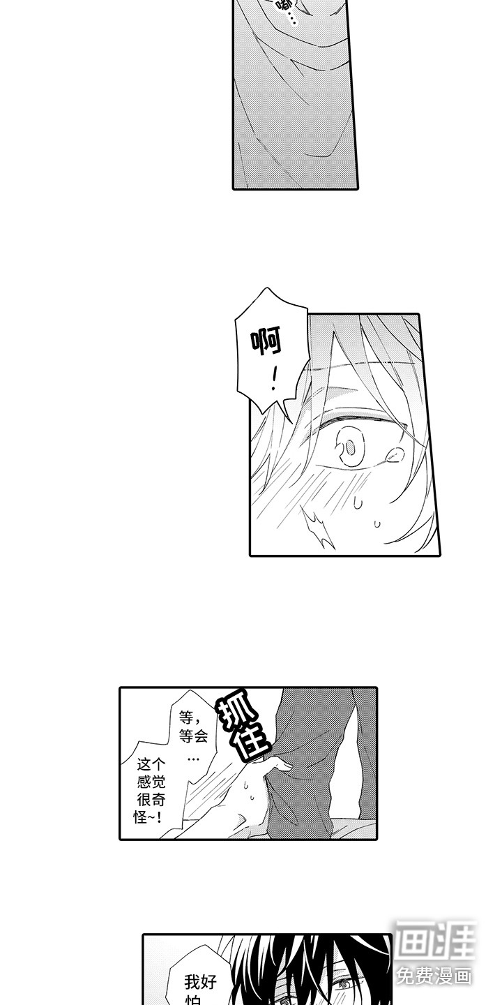 第4话6