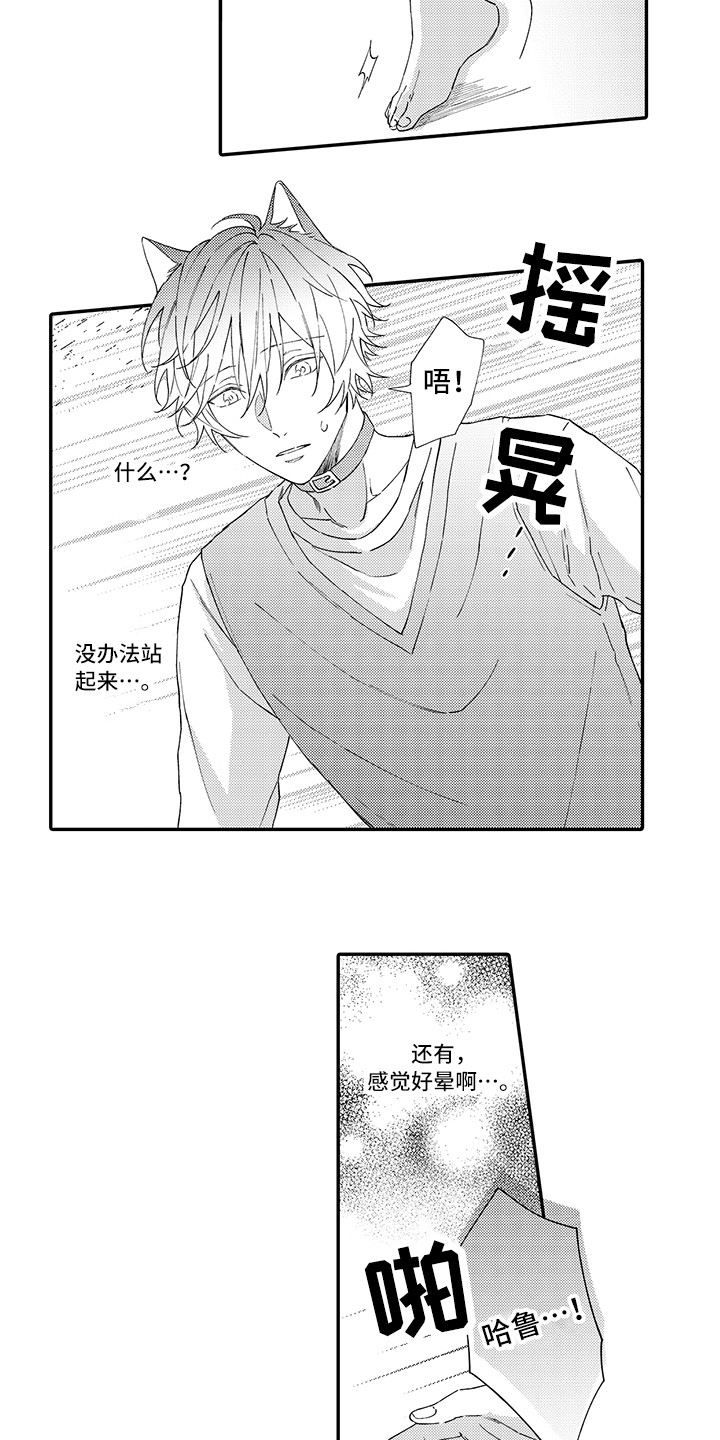第3话1