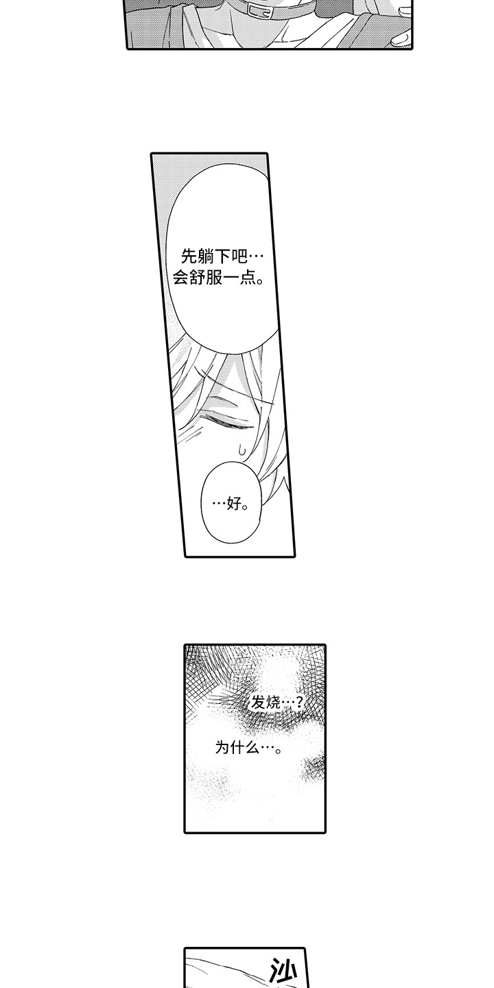 第3话3