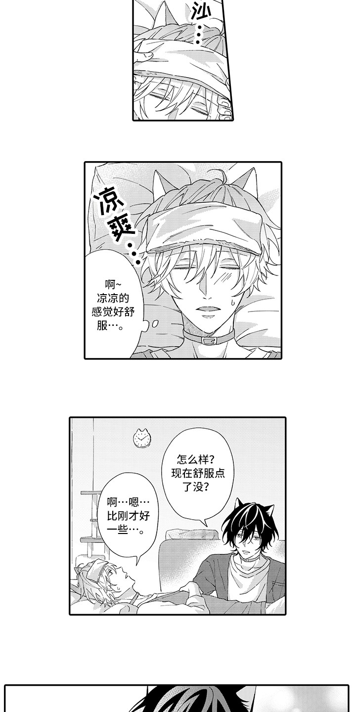 第3话4