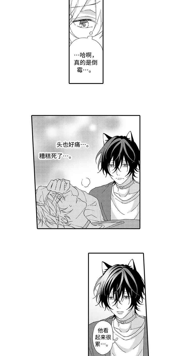 第3话6