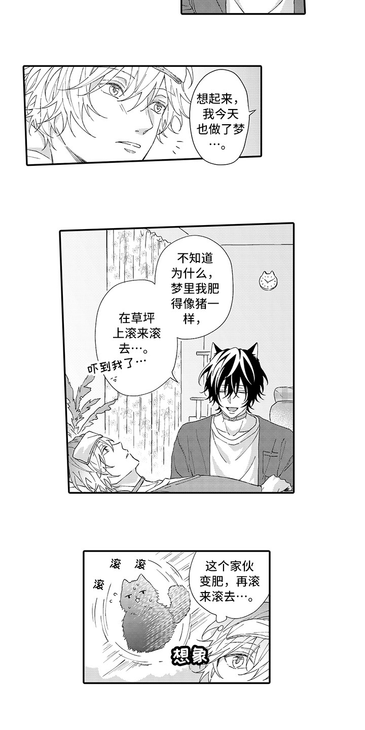 第3话7