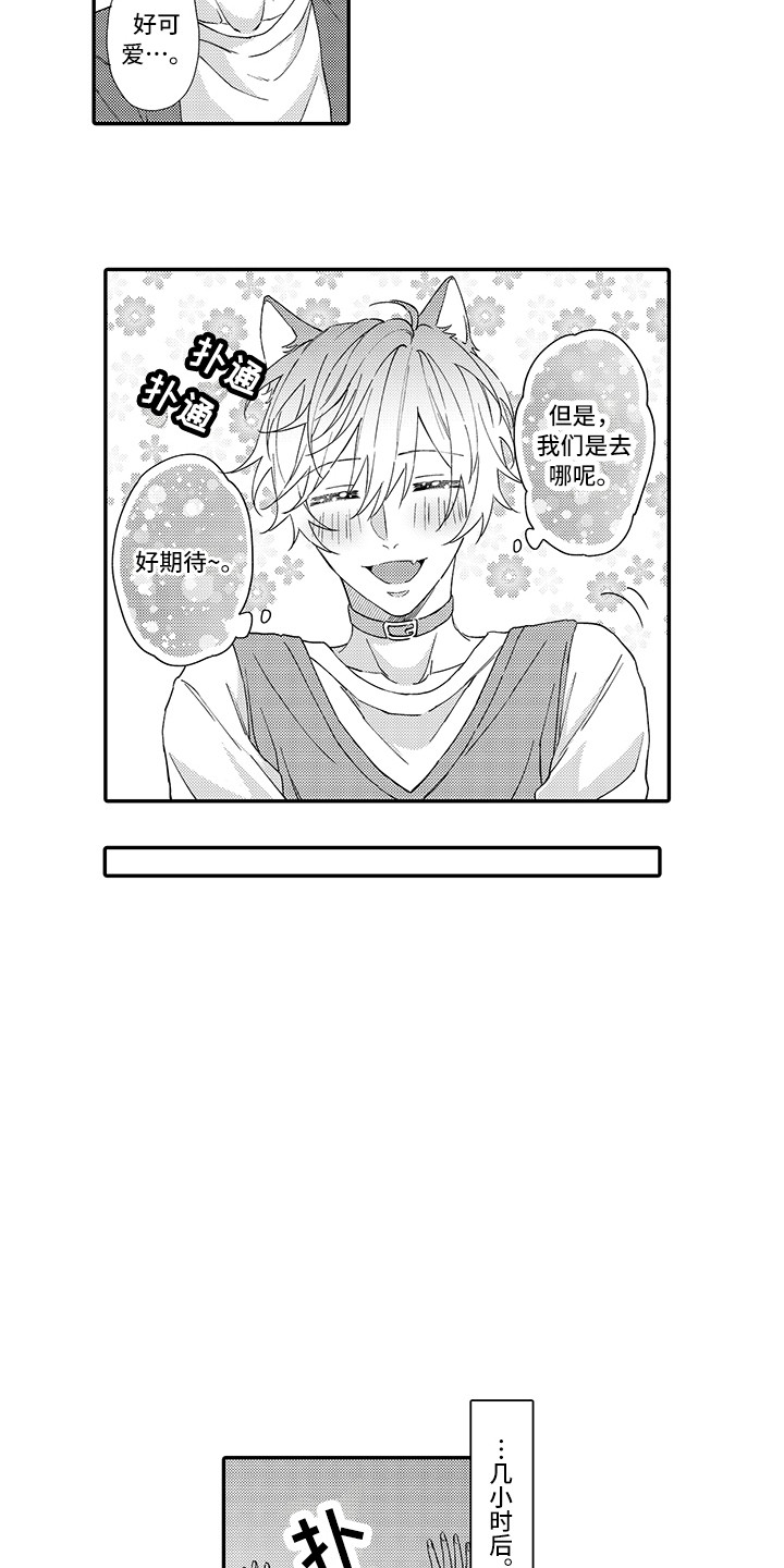 第2话8