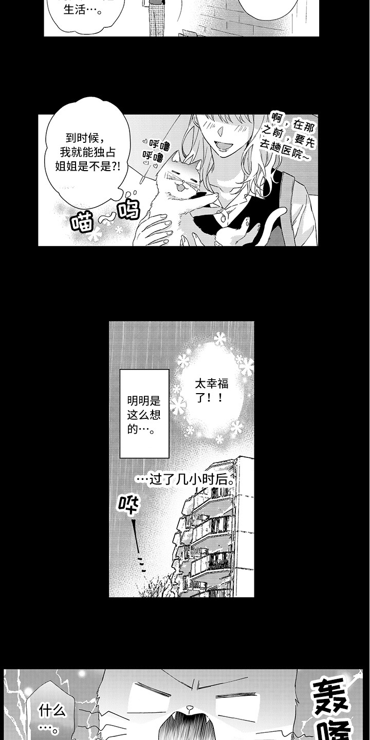 第1话10