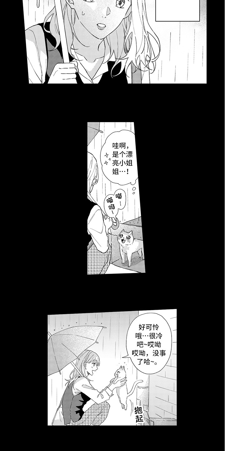 第1话7