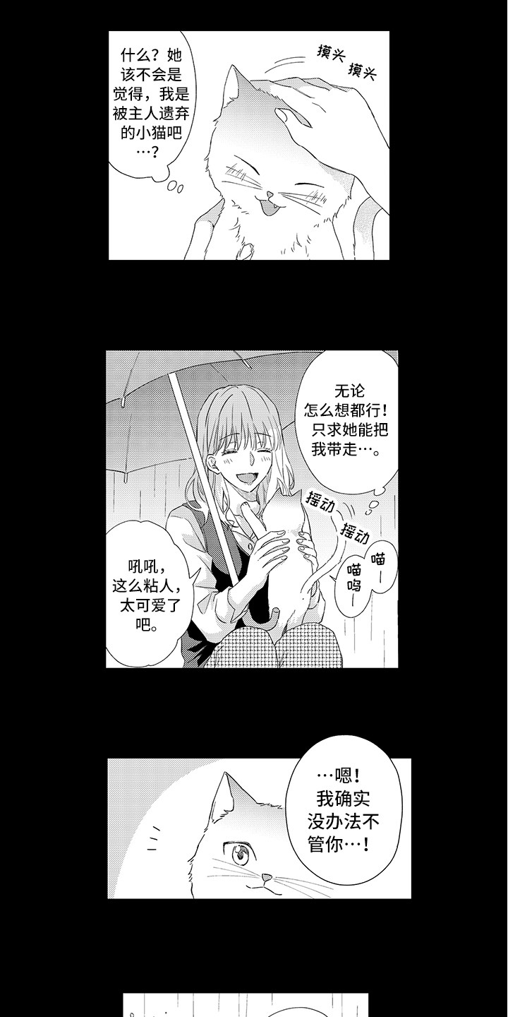 第1话8