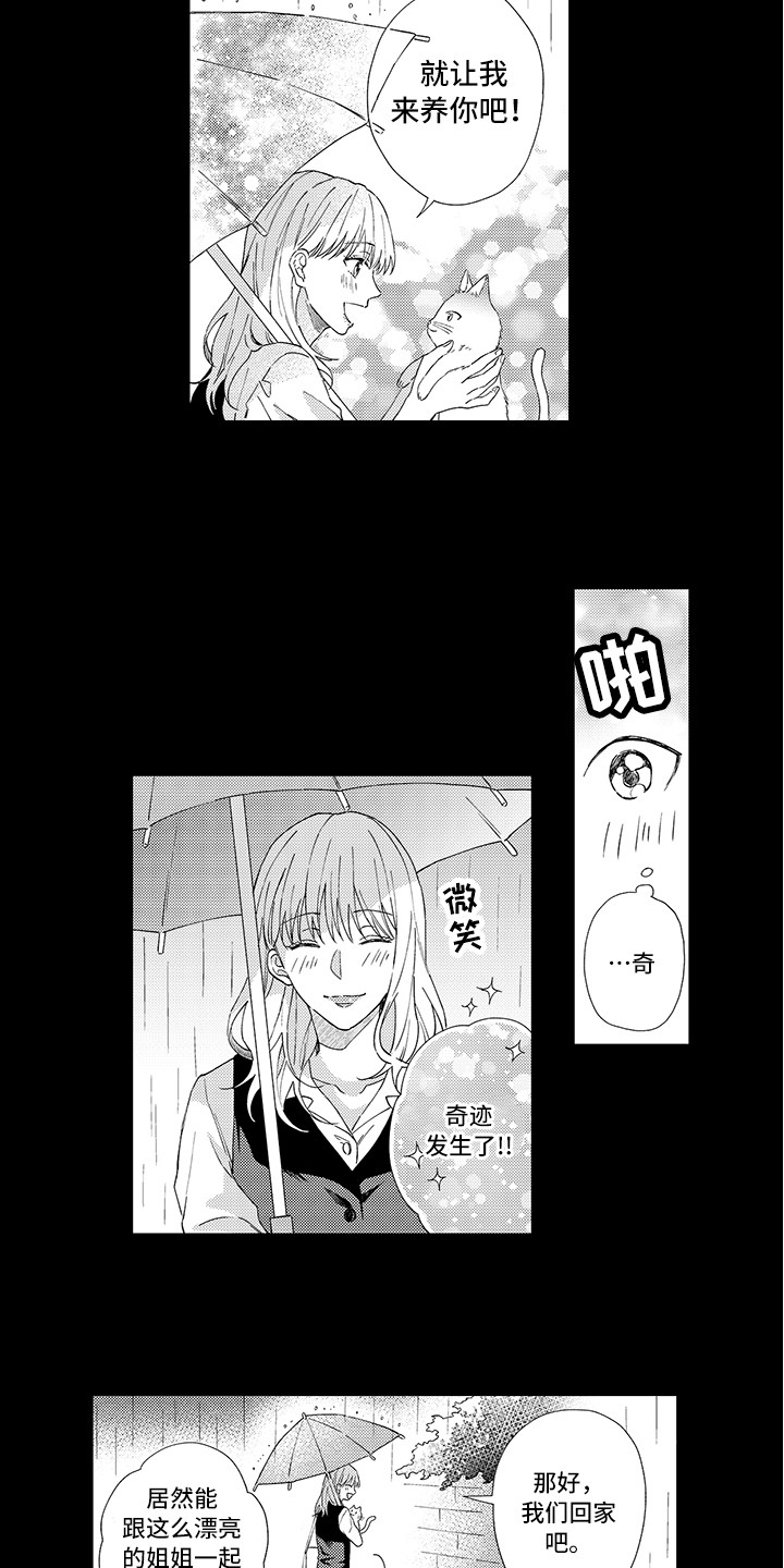 第1话9