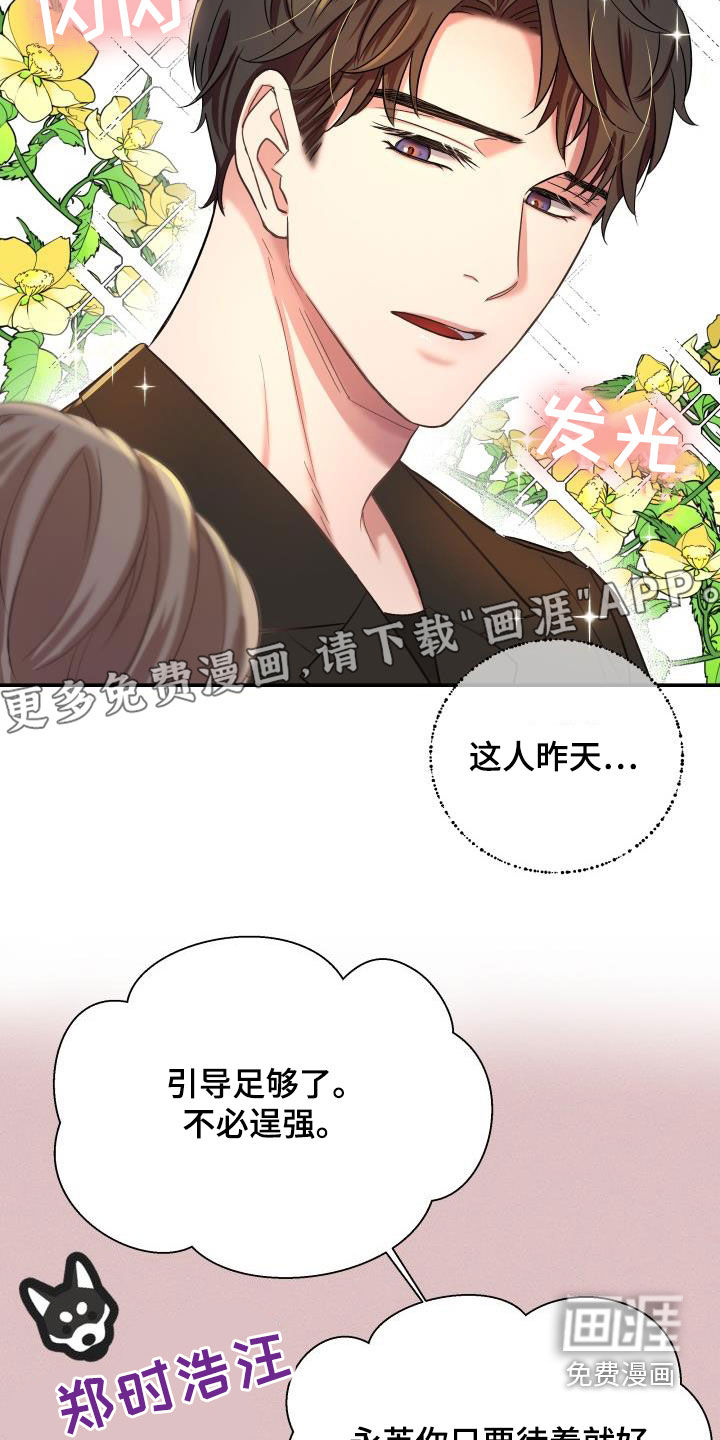 第16话3