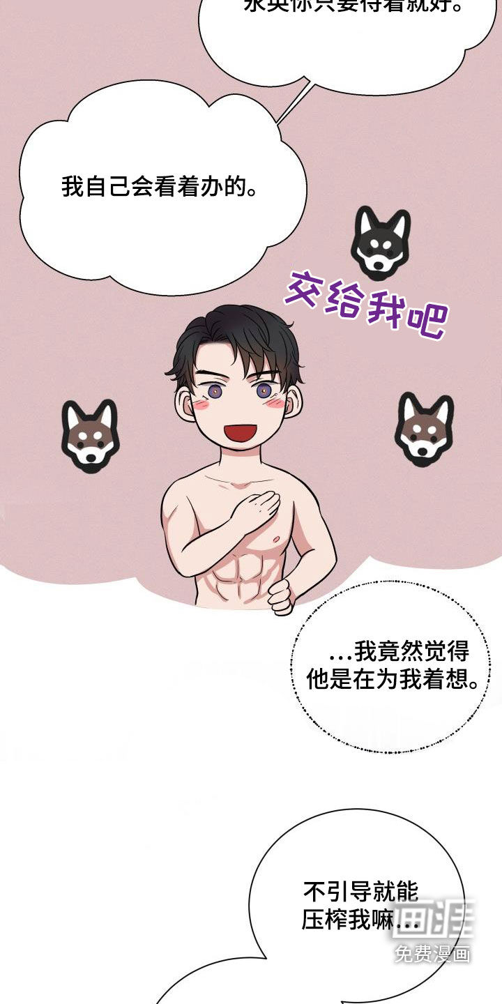第16话4