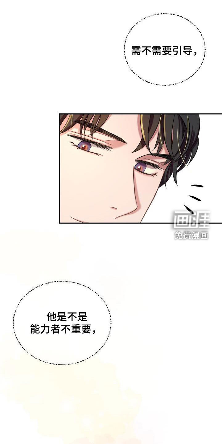 第16话7