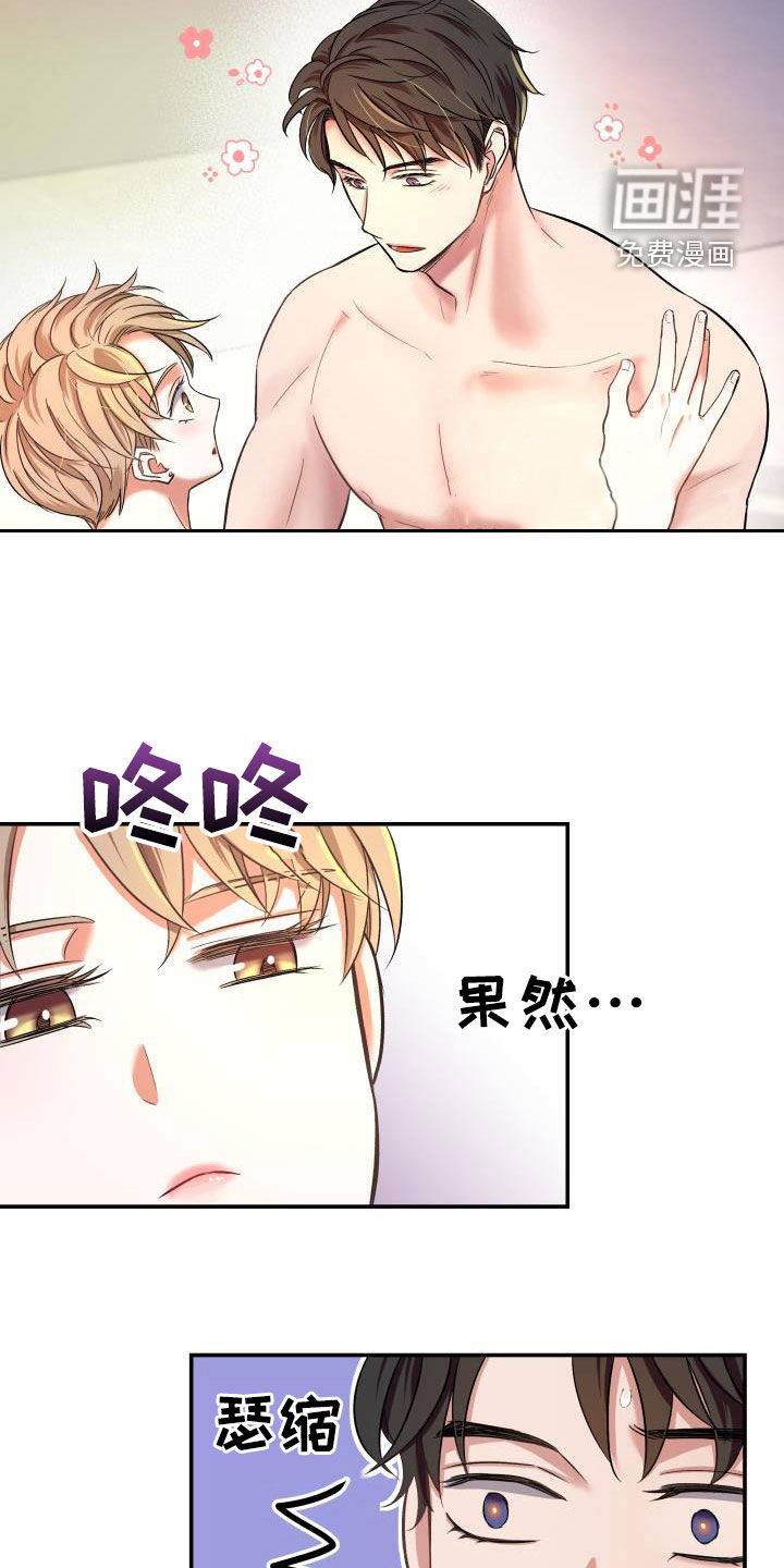 第15话9