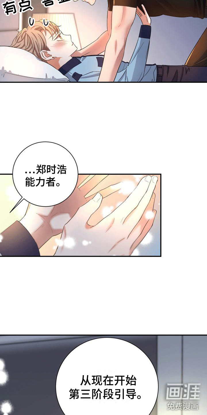 第14话24