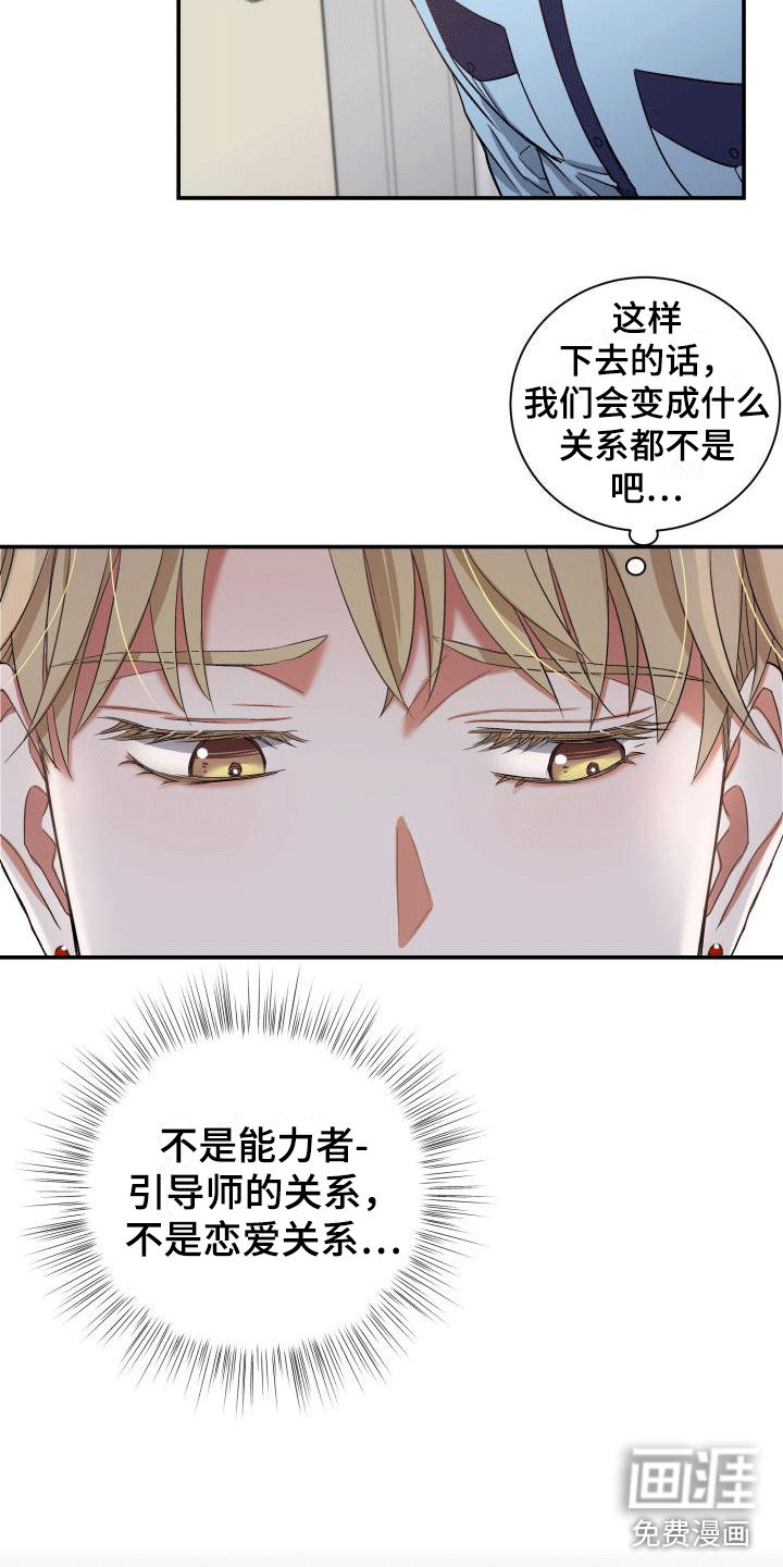 第13话11