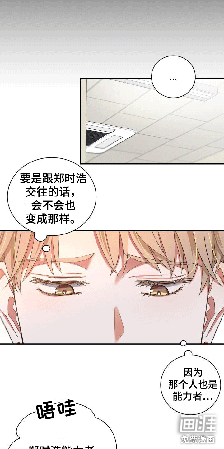 第13话16