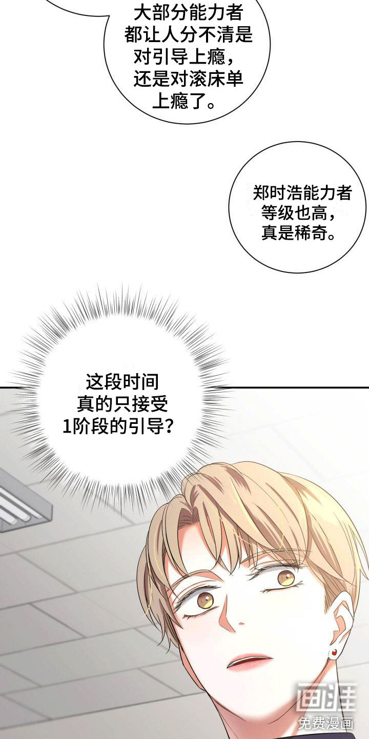 第13话18