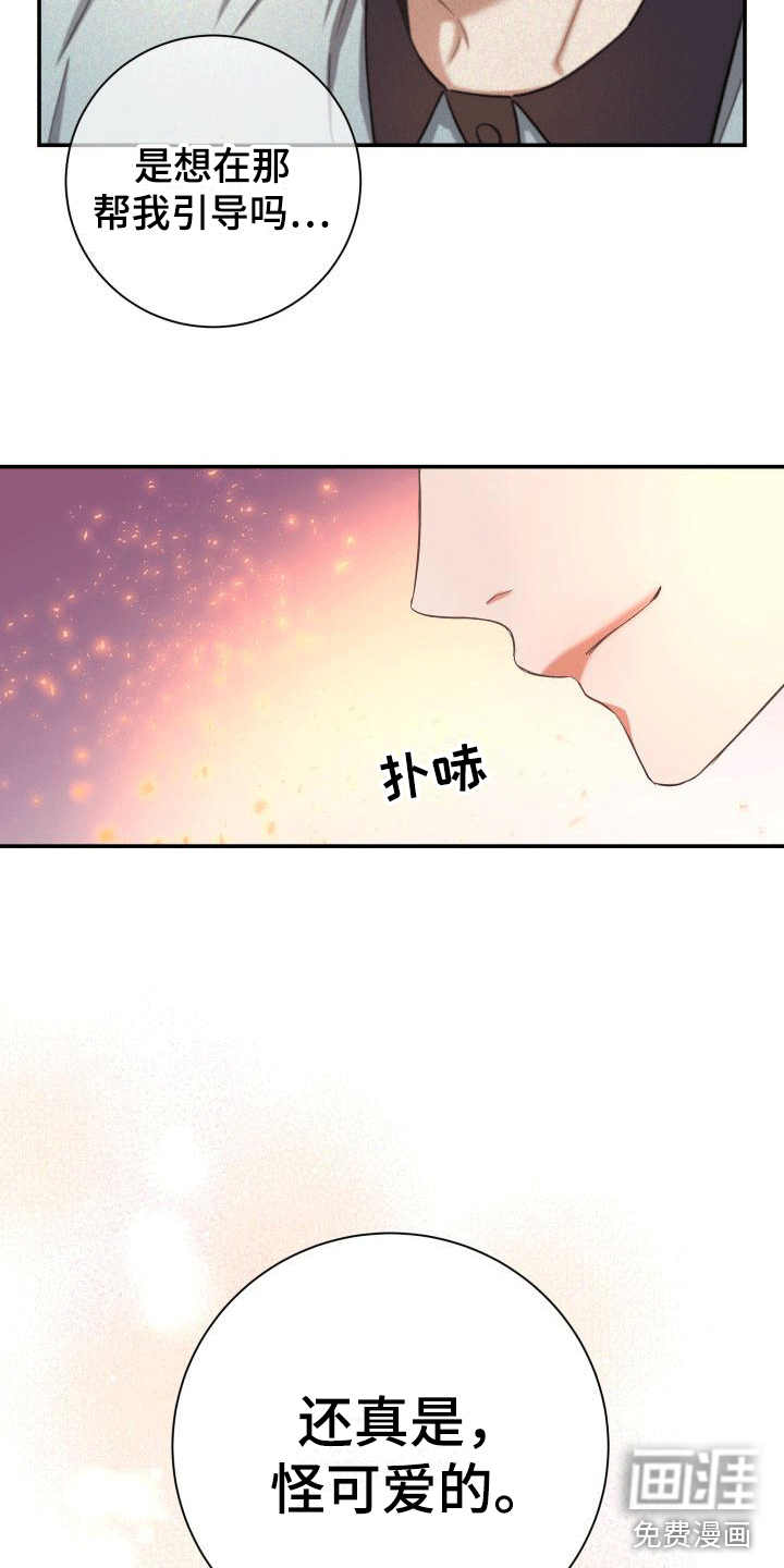 第13话8
