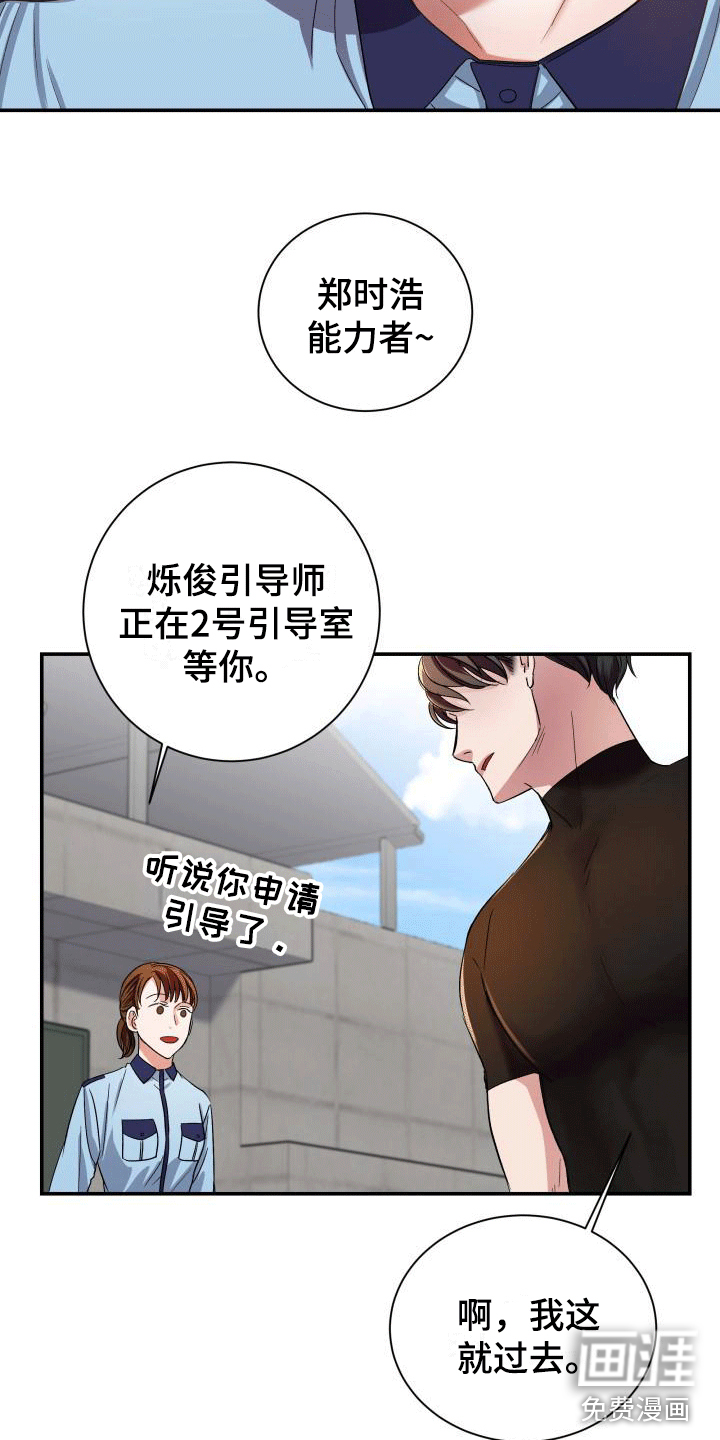 第11话14