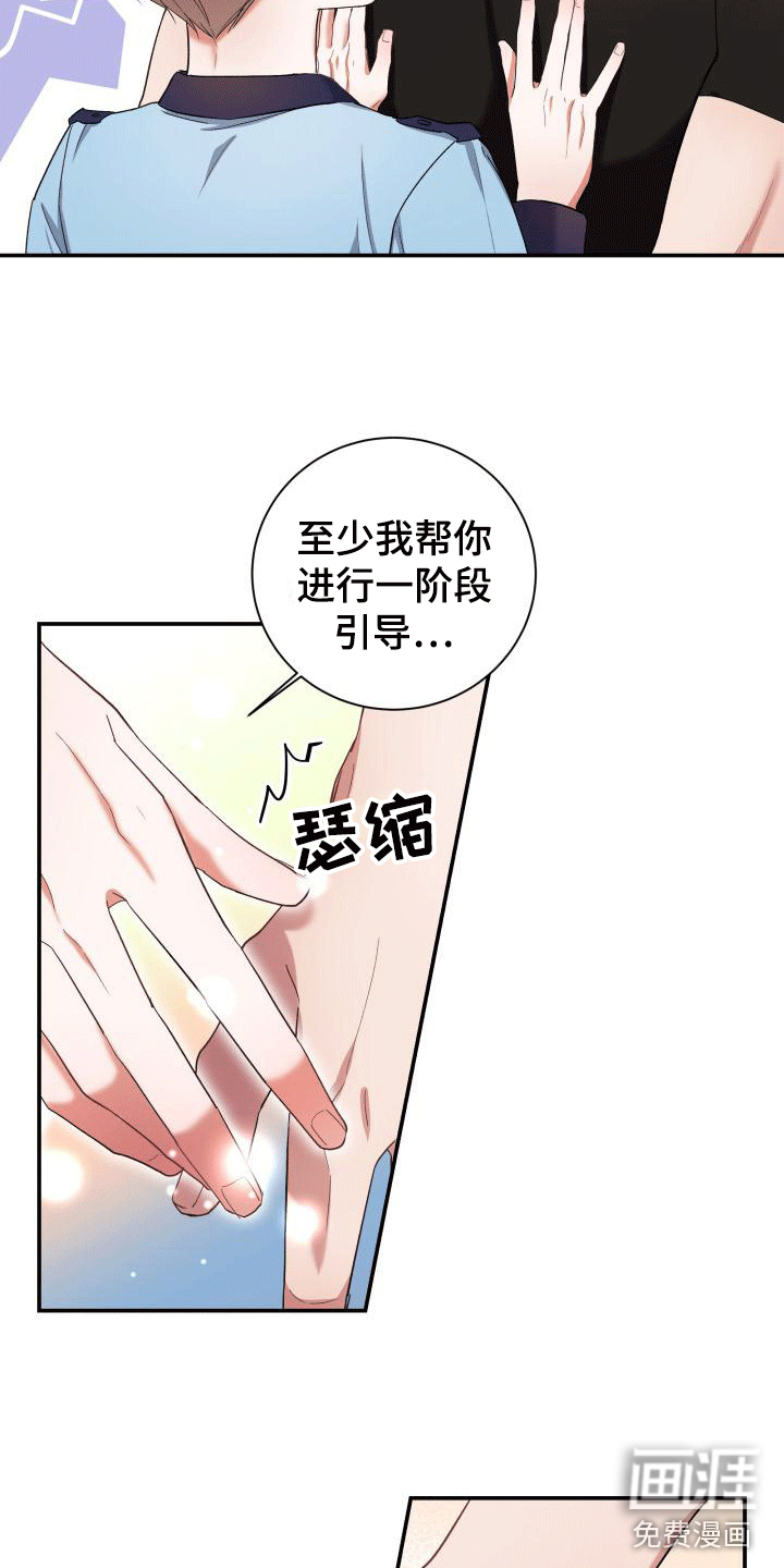 第11话2
