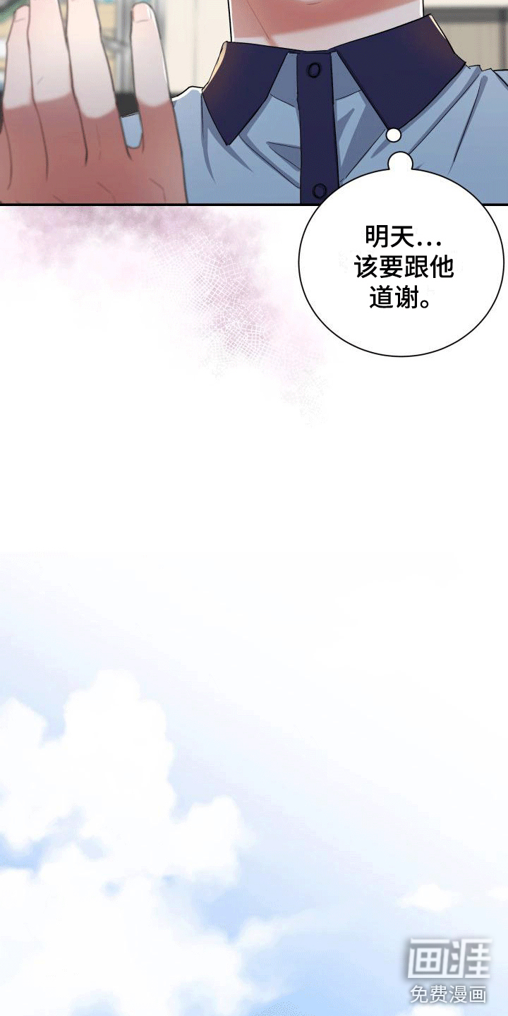 第11话8