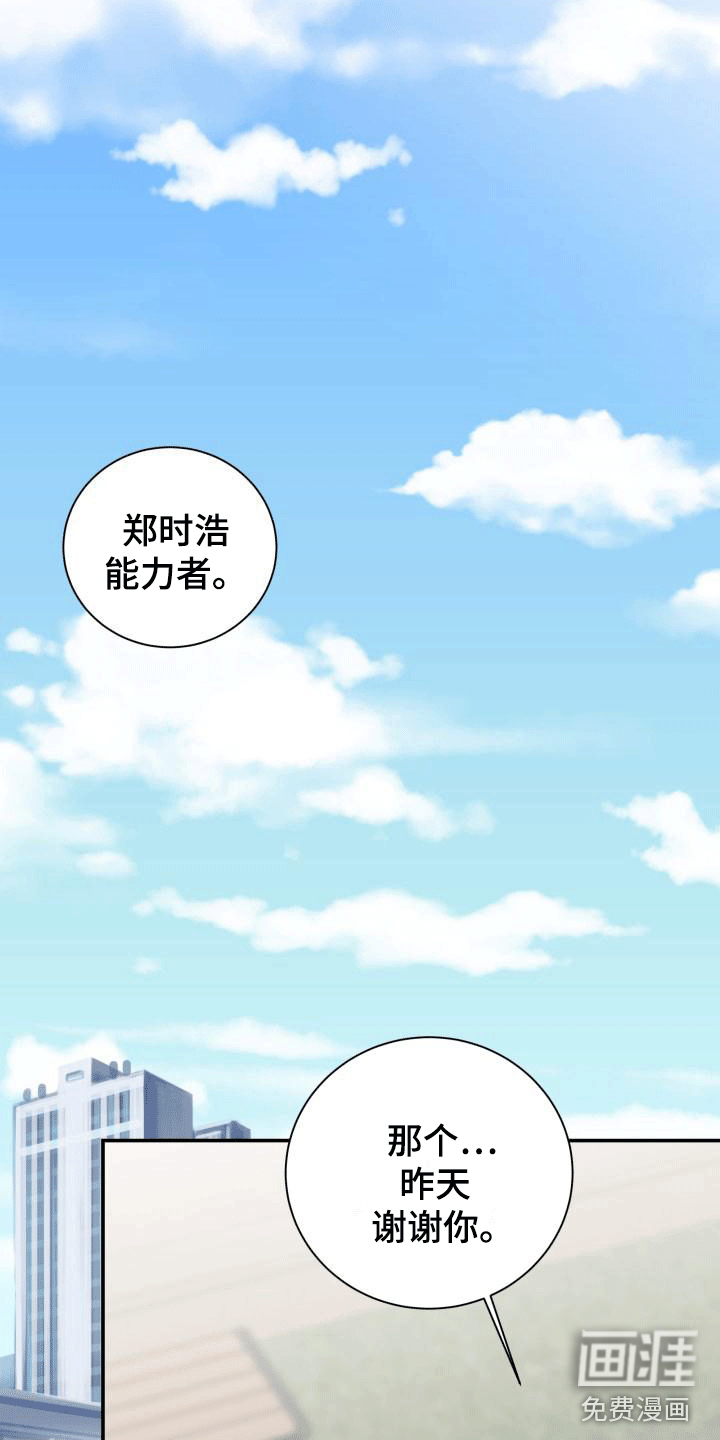 第11话9