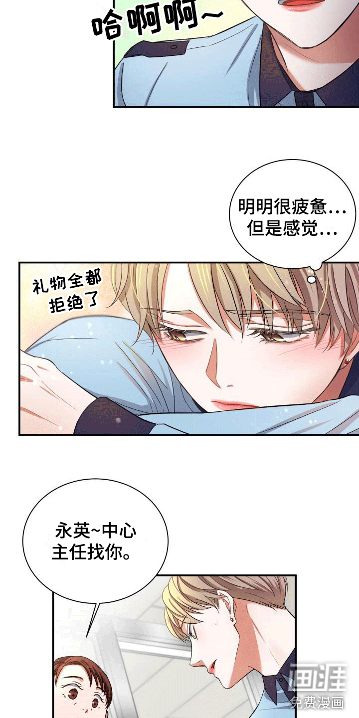 第9话6
