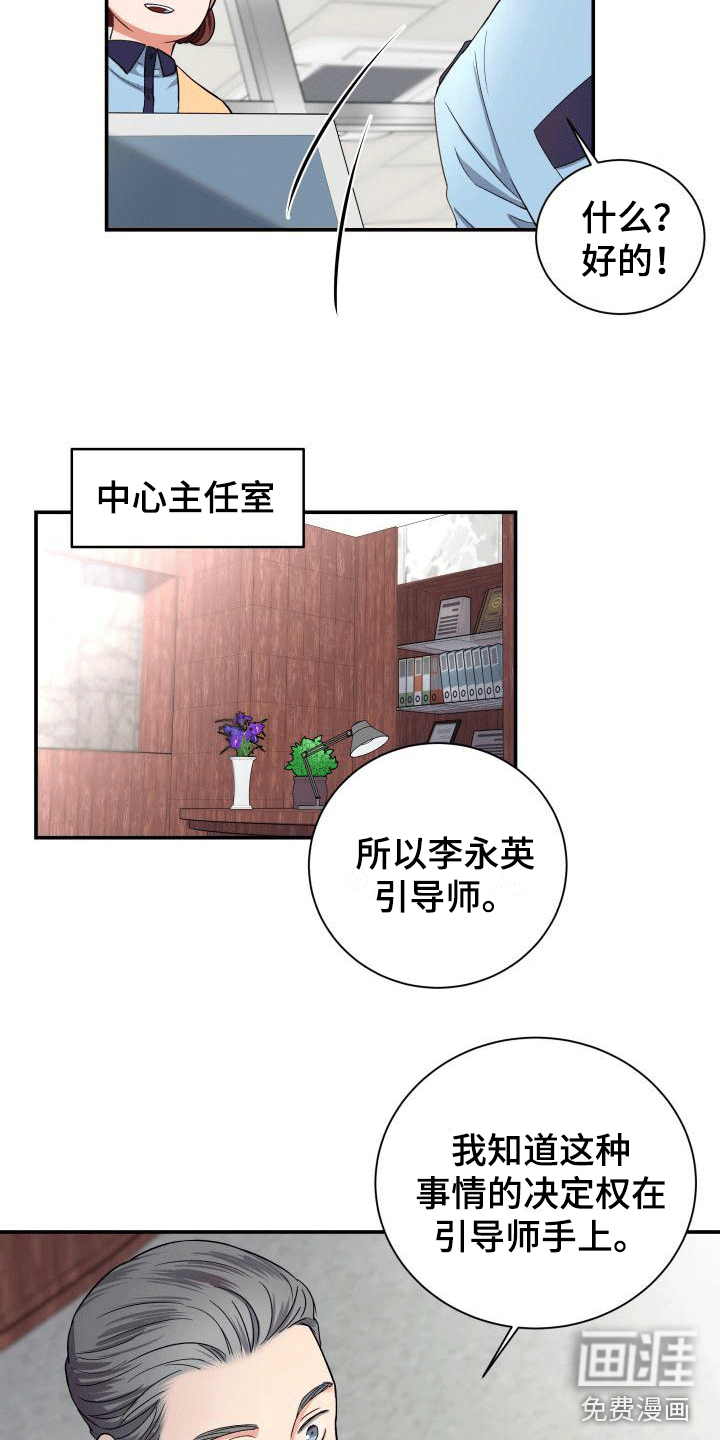 第9话7