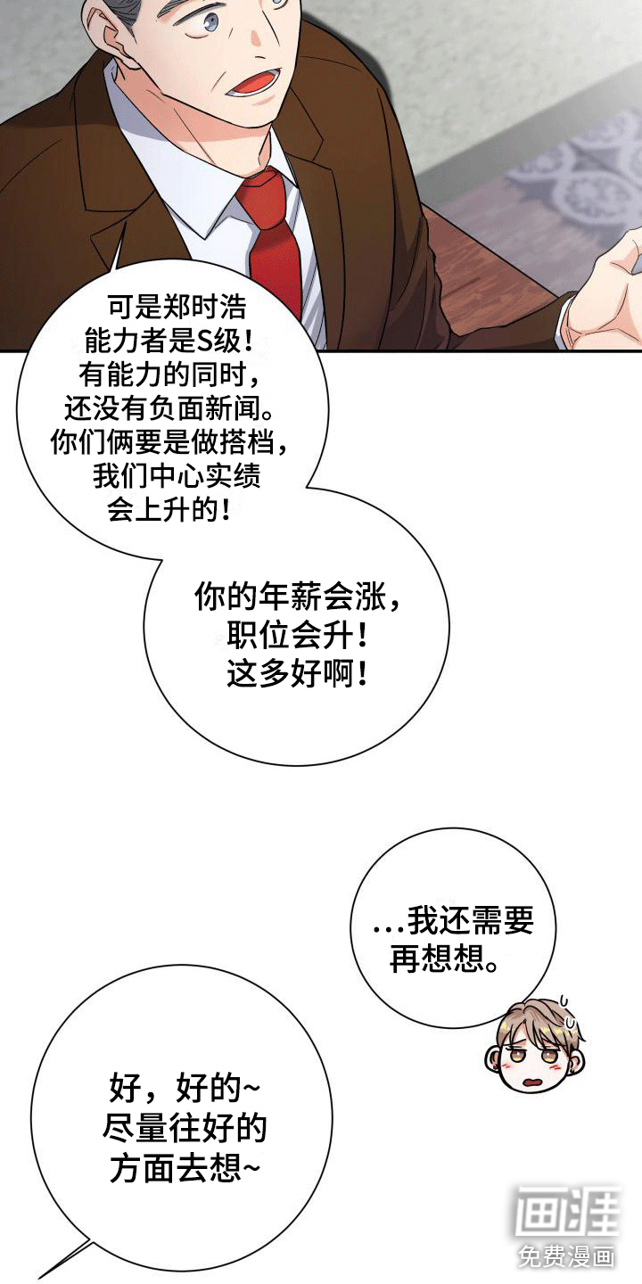 第9话8