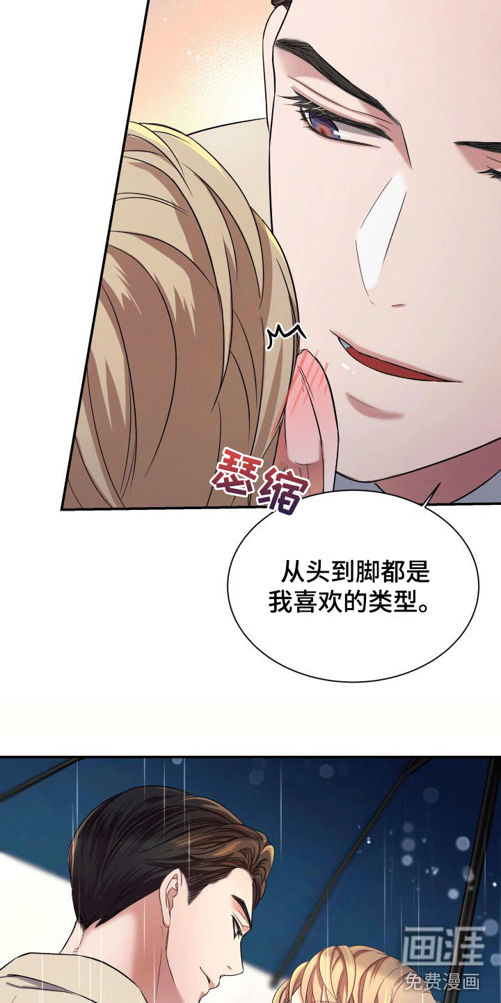 第7话4