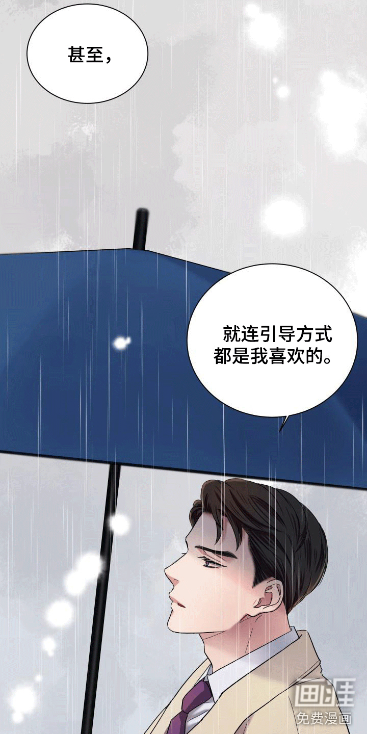 第7话8