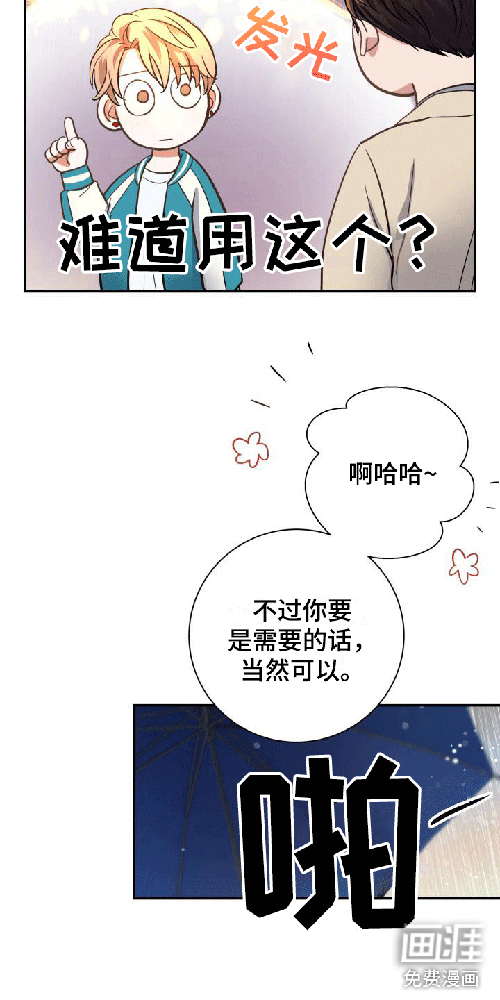 第6话19
