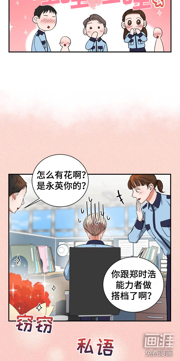 第6话6