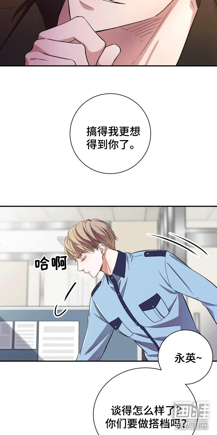 第5话14