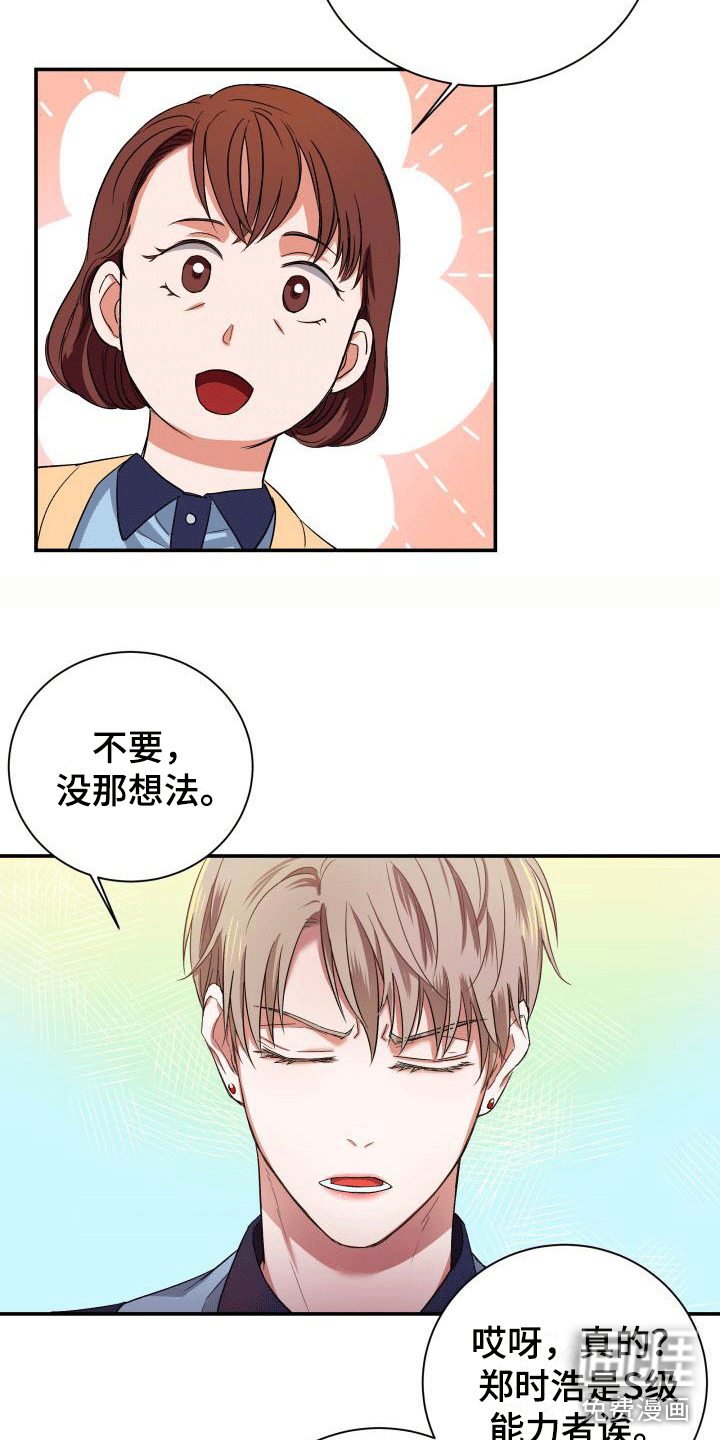 第5话15
