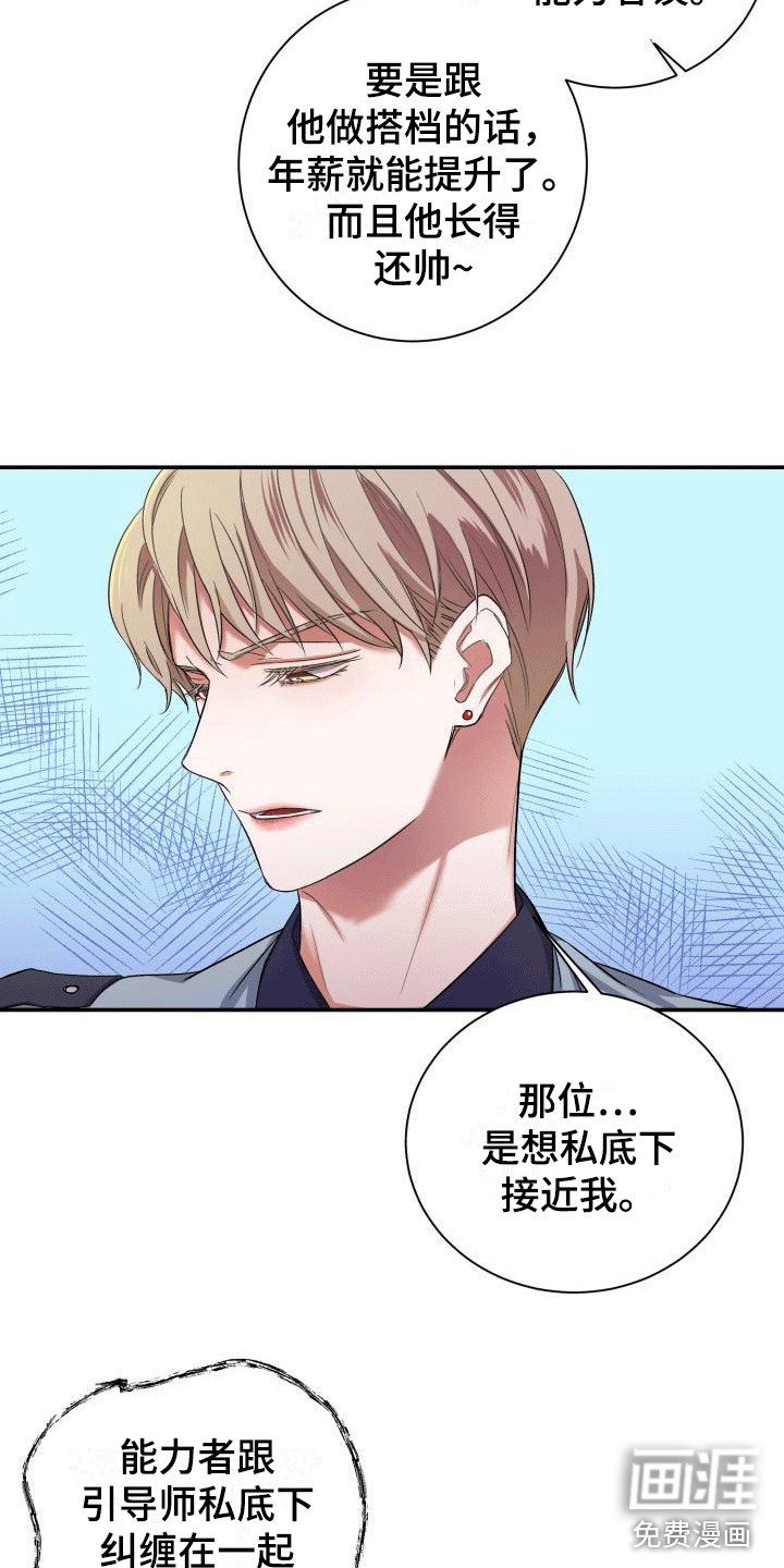 第5话16