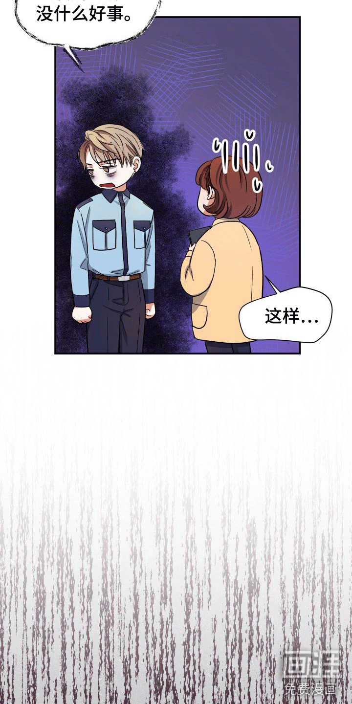 第5话17