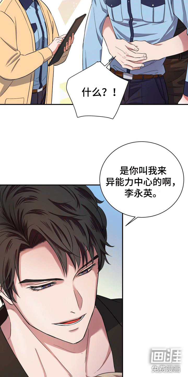 第5话2