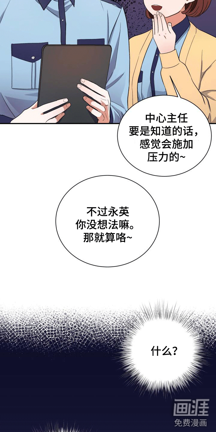 第5话23