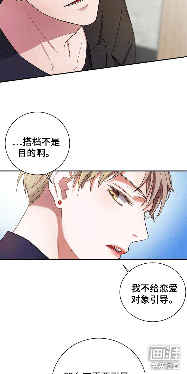 第5话8