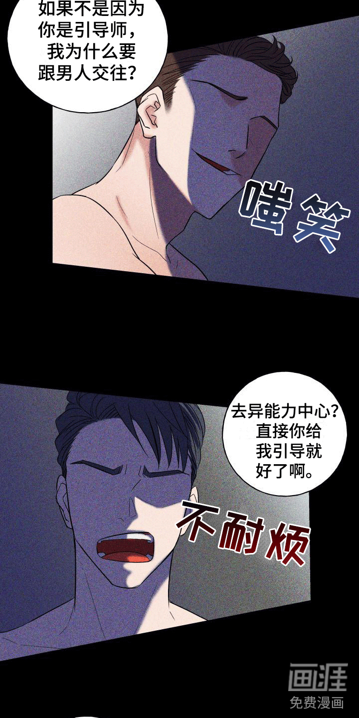 第4话12