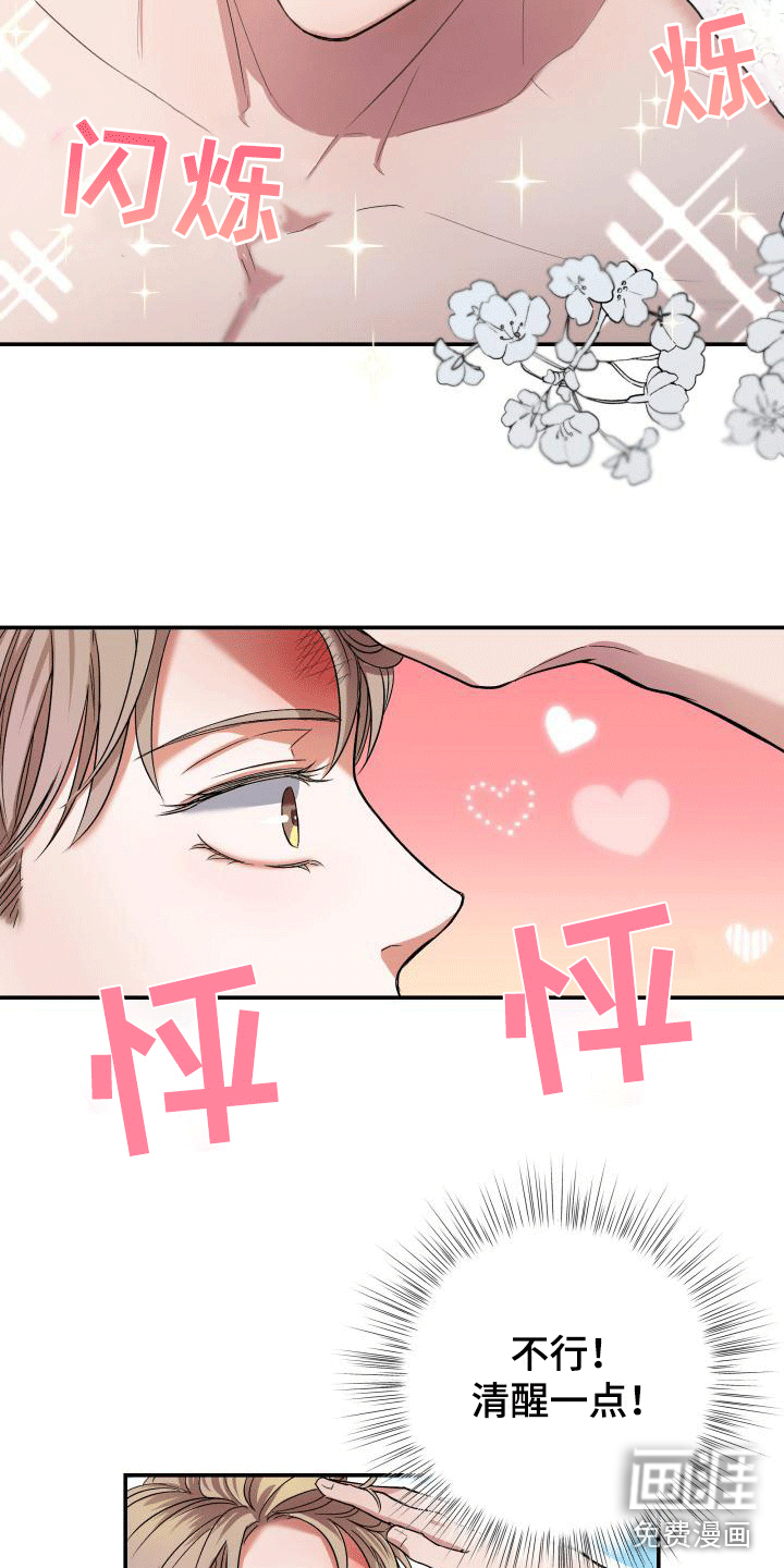 第4话3