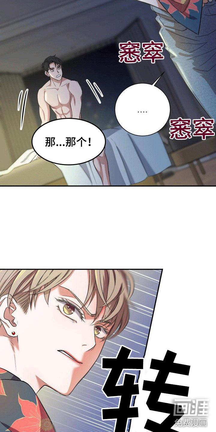 第4话7