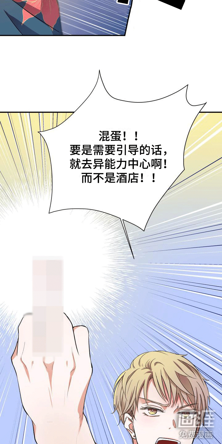 第4话8