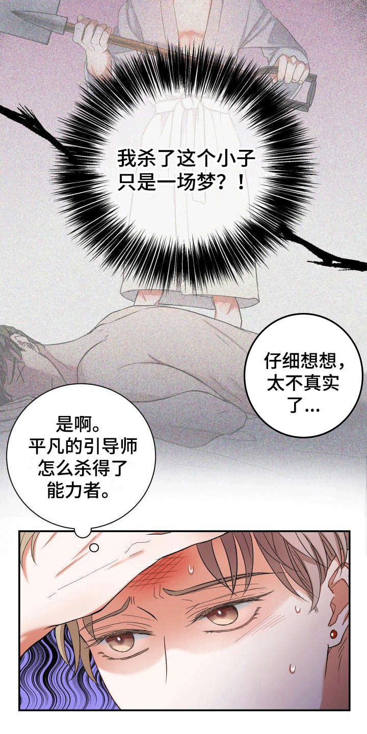 第3话12
