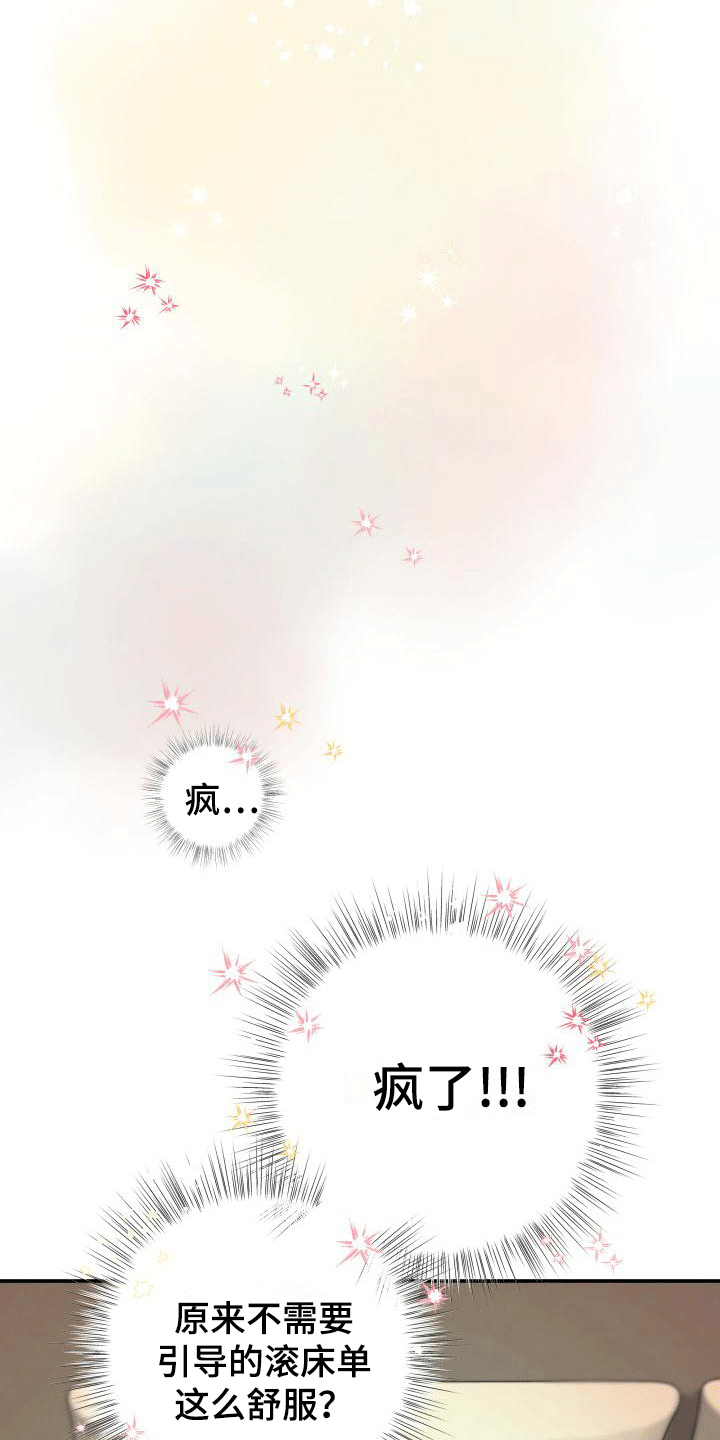 第3话3
